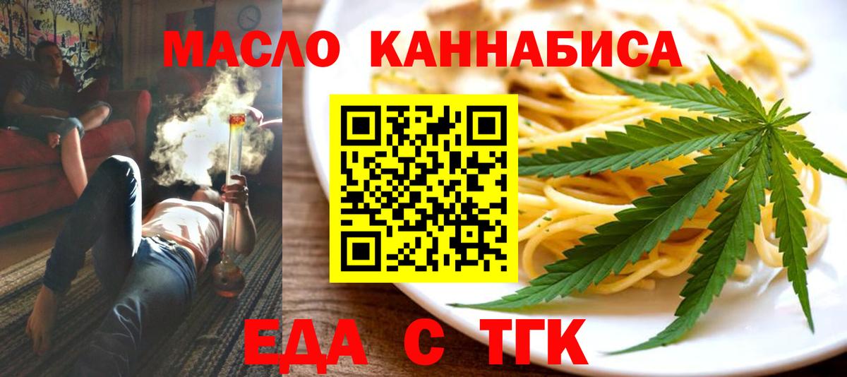 Малоярославец  Canna-Cookies конопля  Вход с VPN 