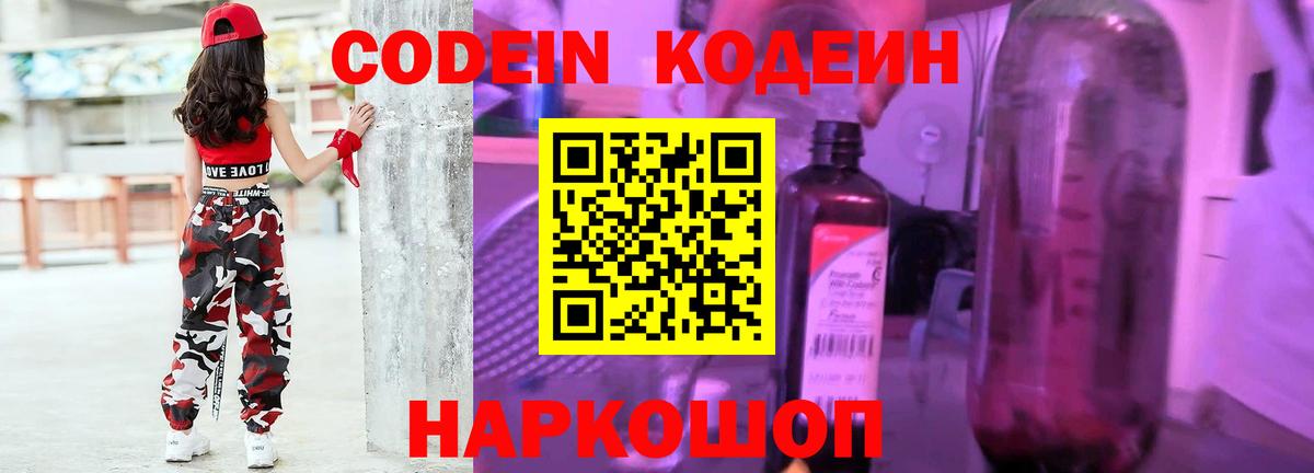 цена наркотик  Малоярославец  Codein Purple Drank 
