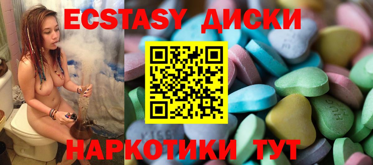 ЭКСТАЗИ 300 mg  Малоярославец  Экстази Cube 