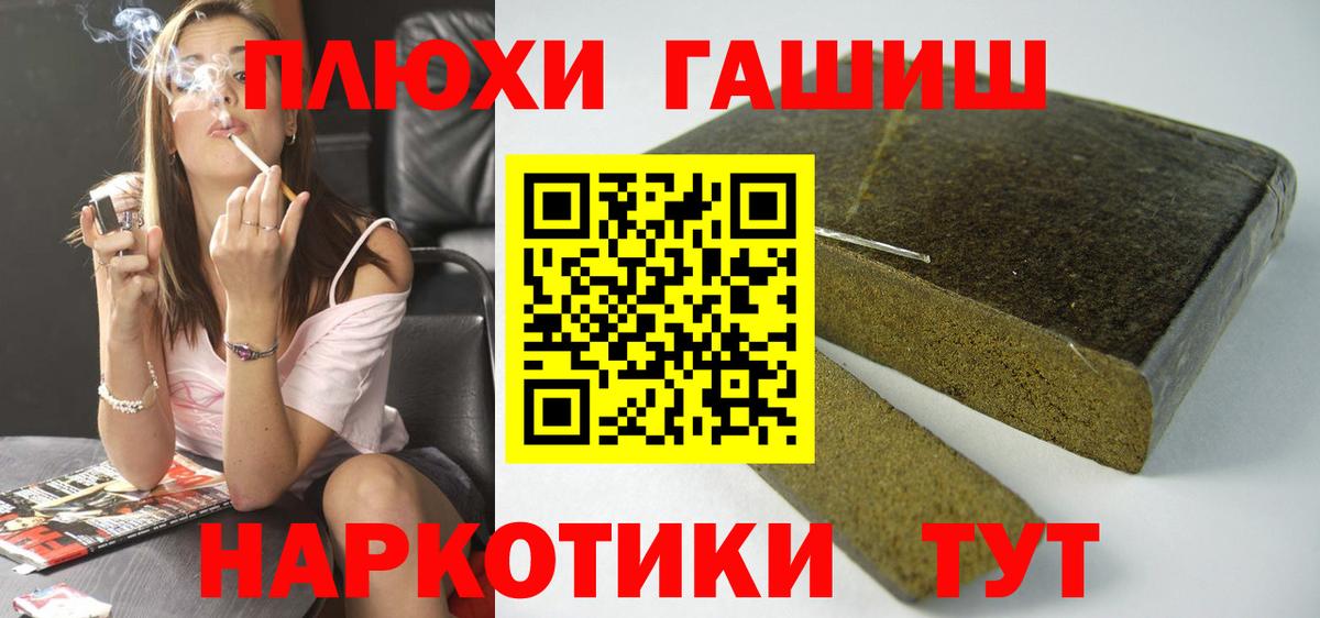 ГАШ  Гашиш ice o lator  Малоярославец  Гашиш Изолятор 