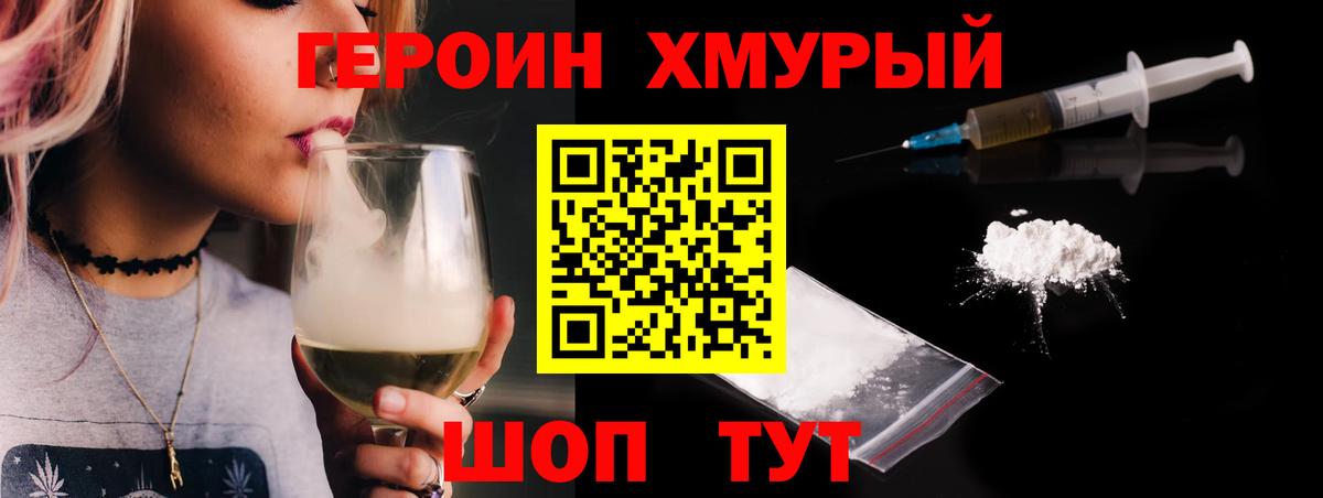 Малоярославец  ГЕРОИН белый  Вход с VPN 
