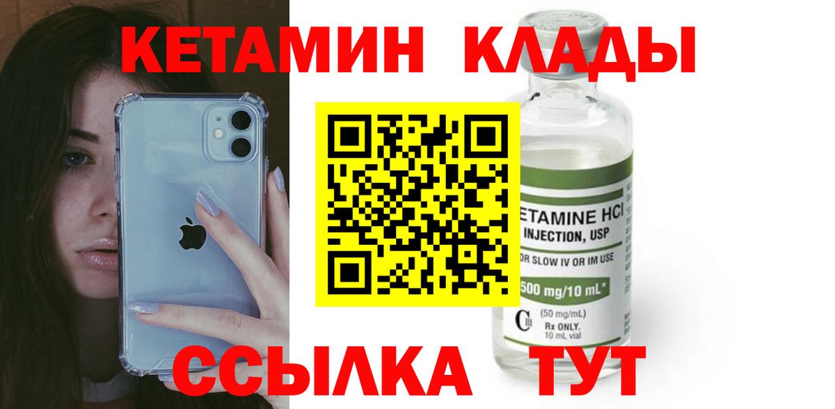КЕТАМИН ketamine  shop состав  КЕТАМИН VHQ  Малоярославец 