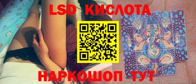 марки lsd Канаш