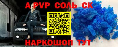 ALPHA-PVP Апрелевка