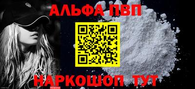 Альфа ПВП Камышлов