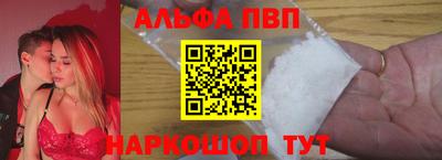 Альфа ПВП Камышлов