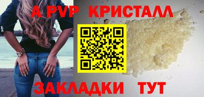 ALPHA-PVP Апрелевка