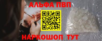 Альфа ПВП Камышлов