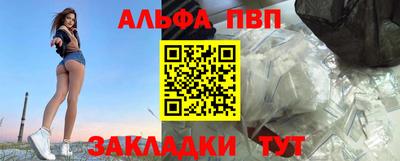 ALPHA-PVP Апрелевка