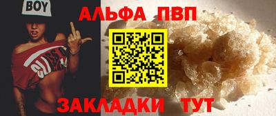 Альфа ПВП Камышлов
