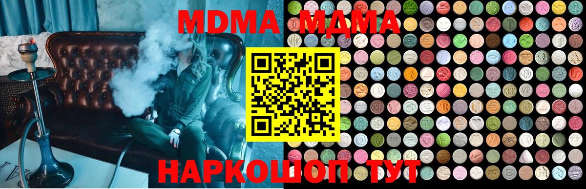Малоярославец  МДМА молли  MDMA кристаллы  Вход с VPN 