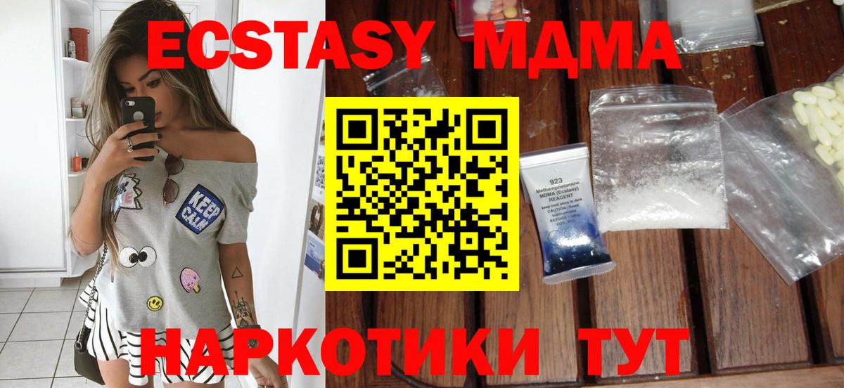 MDMA crystal  Малоярославец  МДМА crystal 