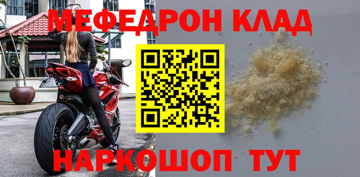 Меф мука Малоярославец