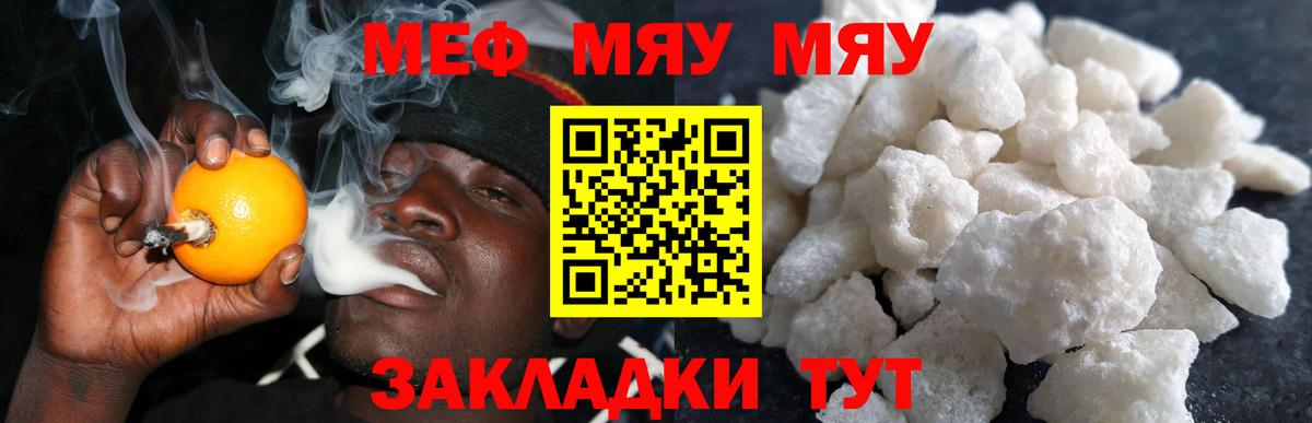 Малоярославец  Мефедрон  Вход с VPN  МЯУ-МЯУ мука  МЯУ-МЯУ кристаллы 