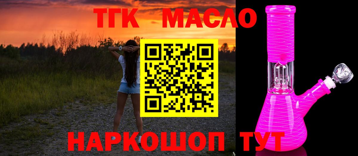 Дистиллят ТГК вейп  Малоярославец  ТГК гашишное масло 