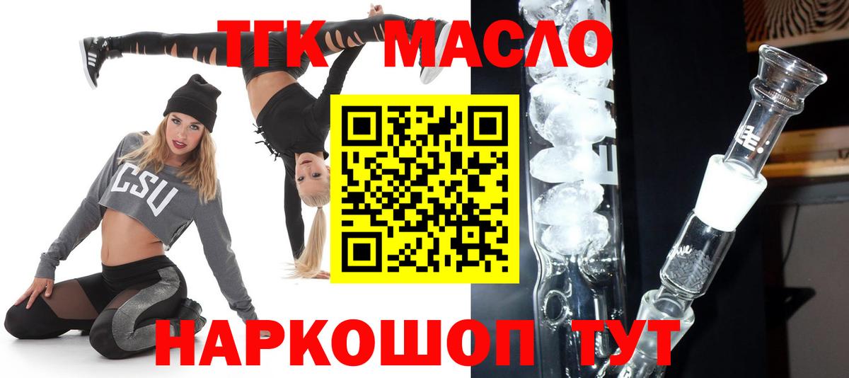 ТГК концентрат  Дистиллят ТГК вейп  Малоярославец  Вход с VPN 