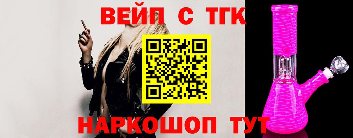 Дистиллят ТГК вейп с тгк Малоярославец