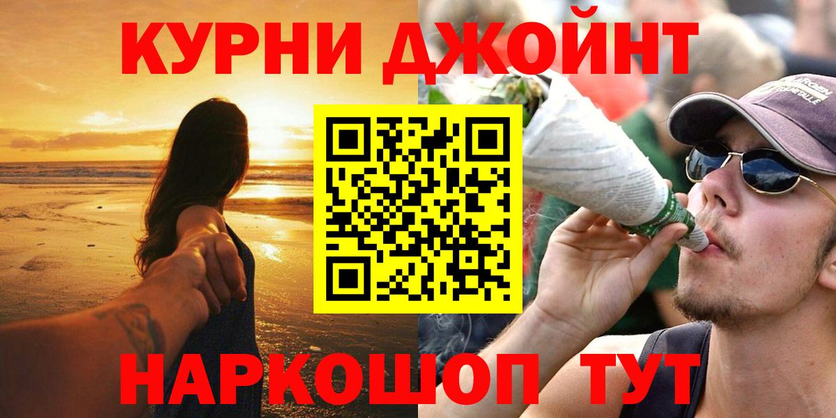 Малоярославец  Бошки марихуана SATIVA & INDICA  Каннабис VHQ  МАРИХУАНА AK-47  Вход с VPN 
