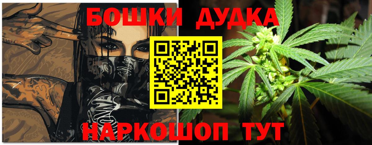 Бошки Шишки конопля Малоярославец